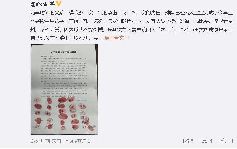 最后一轮，还剩4个直通名额有待决出。